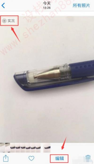 苹果手机实况怎么选取其中一帧-图1