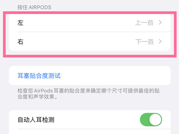 airpods pro在哪切歌-图2