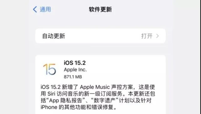 ios15.2正式版建议更新吗-图2