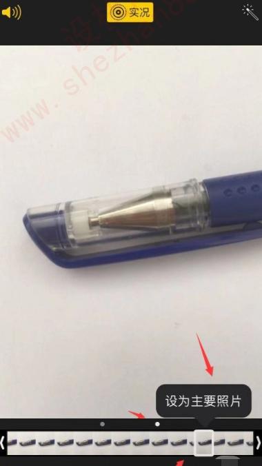 苹果手机实况怎么选取其中一帧-图5