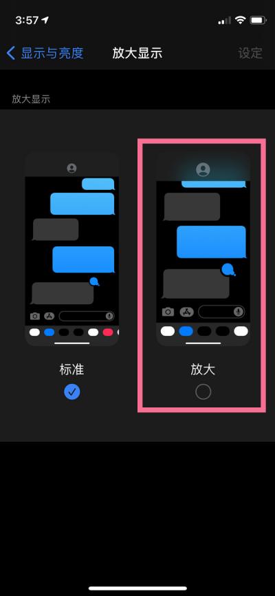 苹果手机页面布局如何调整-图3