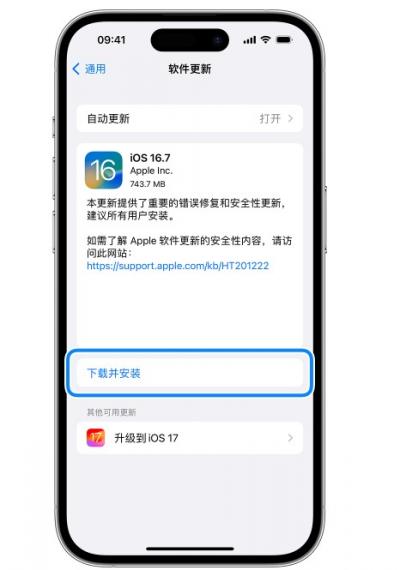 ios 17.2怎么更新-图1