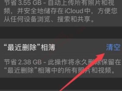 苹果内存满了怎么清理空间-图4