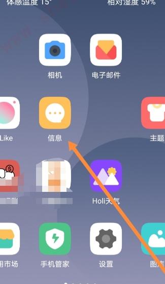 华为手机短信无主题咋删除-图1