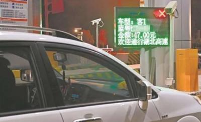 别人蹭etc是不是扣我的钱-图1