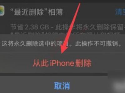 苹果内存满了怎么清理空间-图5