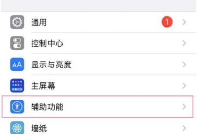iPhone13mini来电闪烁在哪打开-图1