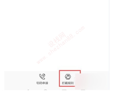 苹果00开头骚扰电话怎么解决-图2