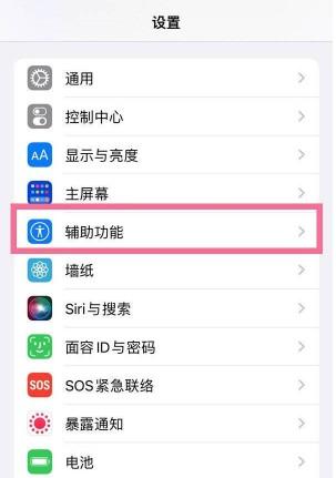 iPhone13屏幕糊怎么办-图1