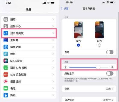 iPhone13屏幕糊怎么办-图4