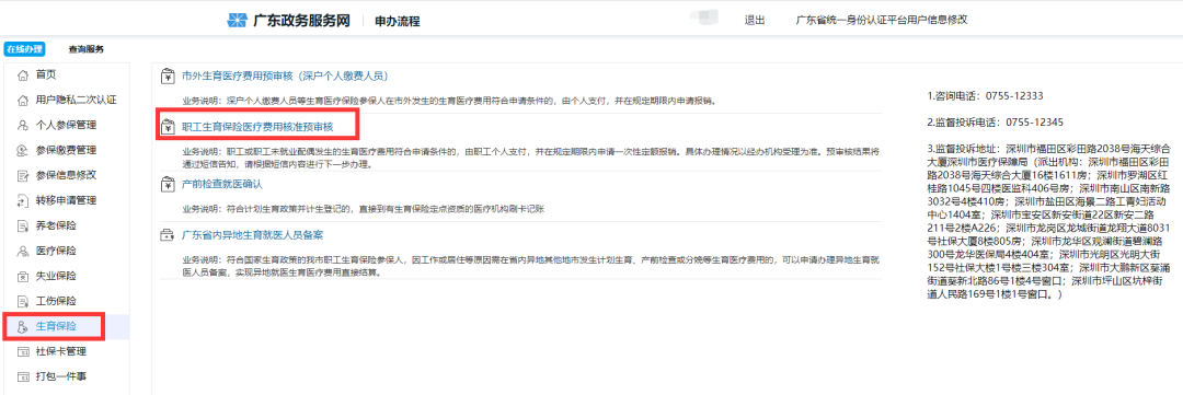 流产怎么报销生育保险_生育保险怎么报销_生孩子多久可以报销生育保险