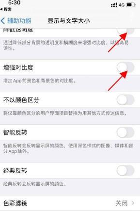 iPhone13屏幕糊怎么办-图3