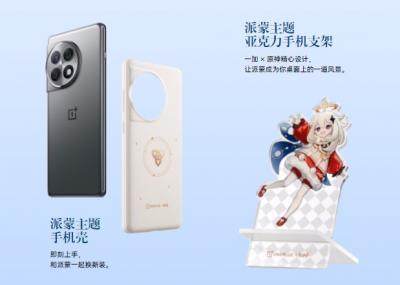 一加ace3有原神联名款吗-图2