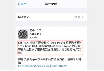 iOS14.7.1值得更新吗-图2