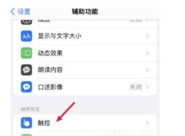苹果手机怎么快速打开健康码-图3