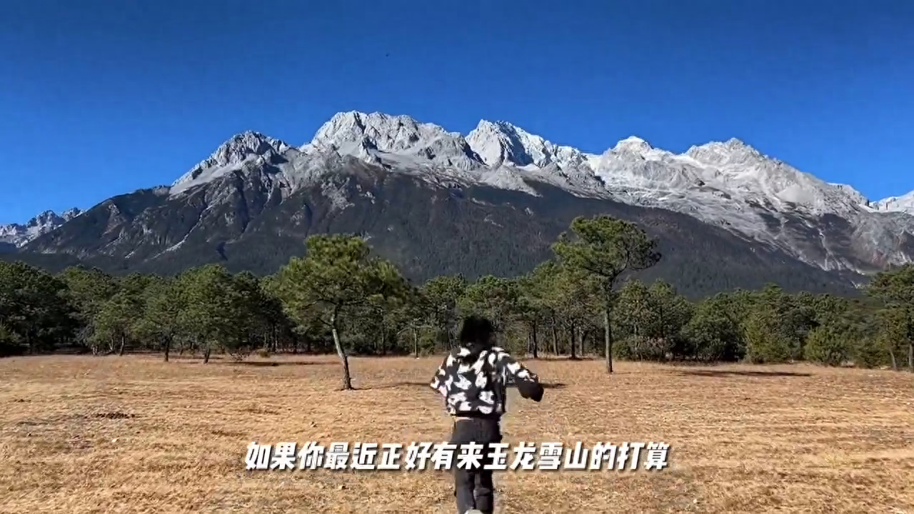 玉龙雪山哪个月份去最好_玉龙雪山几月份_玉龙雪山几月份去最好
