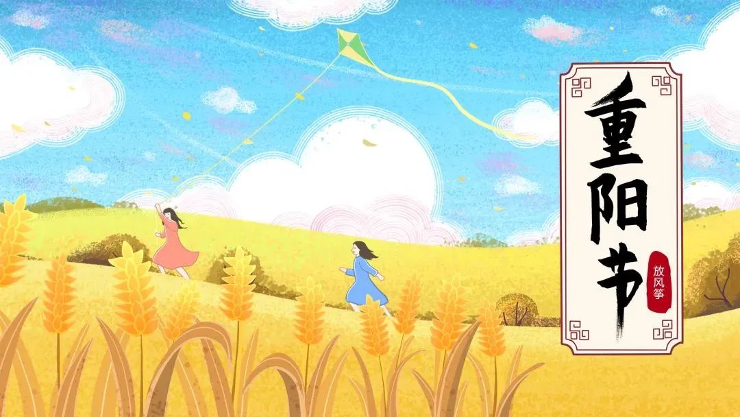 重阳节俗称_重阳节又叫什么节_重阳节叫法