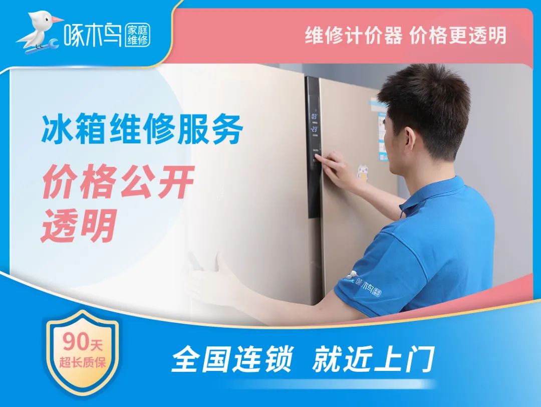 冬天把冰箱调到哪个档省电_冬天冰箱调到几档最合适_冬天要把冰箱调到几档