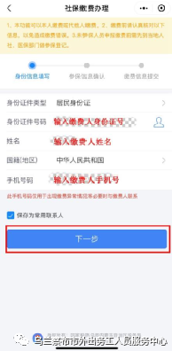 医疗保险网上怎么缴费_缴费保险医疗网上怎么查询_医疗保险网上参保