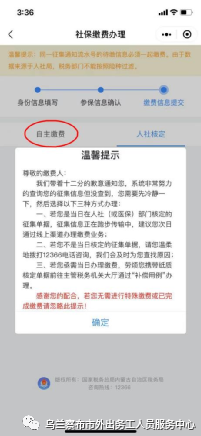 缴费保险医疗网上怎么查询_医疗保险网上参保_医疗保险网上怎么缴费