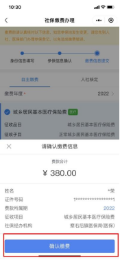 医疗保险网上参保_医疗保险网上怎么缴费_缴费保险医疗网上怎么查询