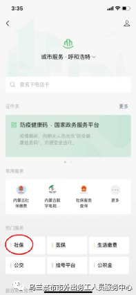 缴费保险医疗网上怎么查询_医疗保险网上参保_医疗保险网上怎么缴费