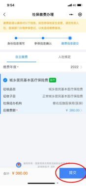 医疗保险网上参保_医疗保险网上怎么缴费_缴费保险医疗网上怎么查询